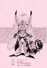 [Studio Z-Agnam] Douga Komusume 6 Limited