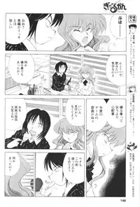 COMIC Men's Young 2007-01