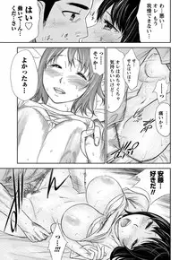 Namaiki! 2011-01 [Digital]