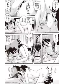 [Juan Gotoh] Kinshin Koukan Kazoku [Digital]