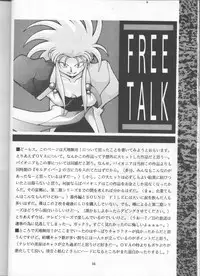 (C48) [Monkey Reppuutai (Monkey Ni-gou)] RAKU HAPPY! (Tenchi Muyou!)