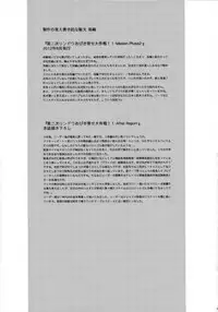 (C86) [Lithium (Uchiga)] Dainiji Lindow Obikiyose Daisakusen!! -Mission Complete!- (GOD EATER) [English] {doujin-moe.us}