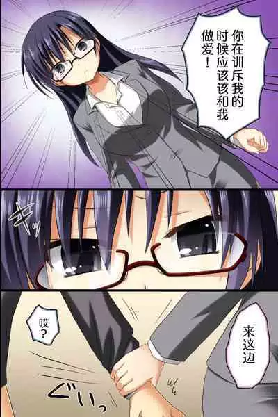 Saimin Office ~ Chou Saimin de Joshi Shain no Joushiki Kaihen de Haramase Harem Life