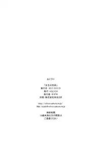 (C93) [VOLVOX (Kizaki)] Joou no Shikisai (Fate/Grand Order)