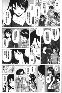 [Fuuga] Fushidara na Ani Imouto - Loose Brother and sister [Chinese]