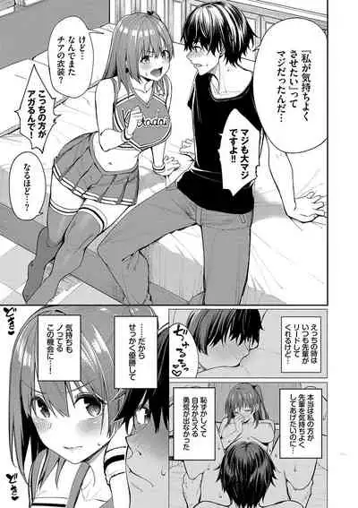 Ue ga Osuki - She likes on top!