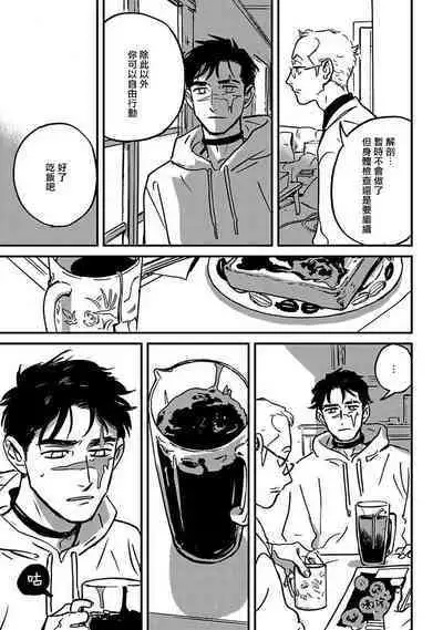 Sleeping Dead | 活死人 Ch. 1-4