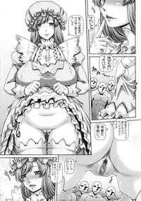 (C95) [Daihonei (TYPE.90)] EMPIRE HARD CORE 2018 WINTER (Hataraku Saibou)