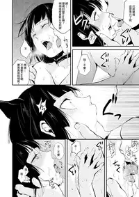 [Yadokugaeru (Locon)] Kaname 05 [Chinese] [NOVO ♂ 刷牙子 汉化] [Digital]