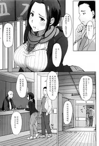 [Arakure] Hitouzuma | Secret Hot Spring Wife (COMIC HOTMILK 2016-08) [Chinese] [魔劍个人汉化]