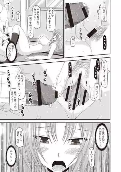 Roshutsu Shoujo Yuugi Kan