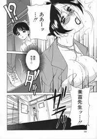 [Caramel Dow] Sadistic Angel