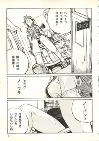 [Tachibana Seven, Nakado] Welcome (Various)