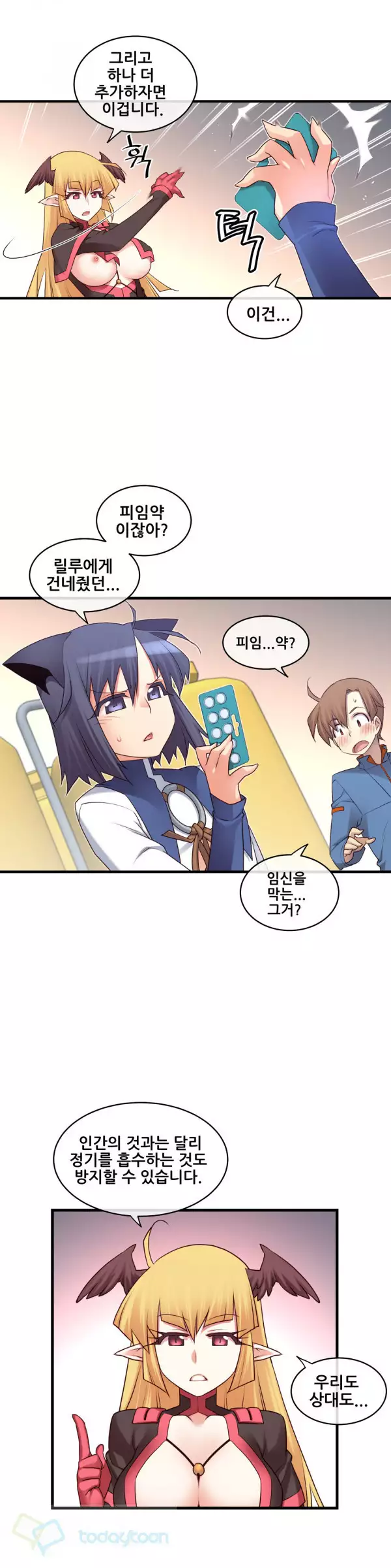 Master in My Dreams Ch.90-130