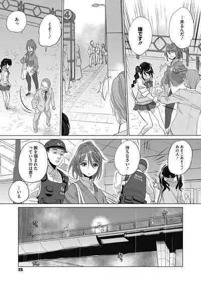 [Kurogane Kenn] Tae-chan to Jimiko-san 2 [Digital]