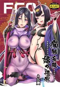 (SUPER26) [Unizo (Unikura)] Chimimouryou Kikikaikai (Fate/Grand Order)