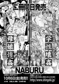 COMIC Shingeki 2017-11 [Digital]