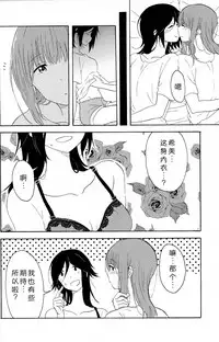 Daisuki no xxx | 最喜欢的xxx