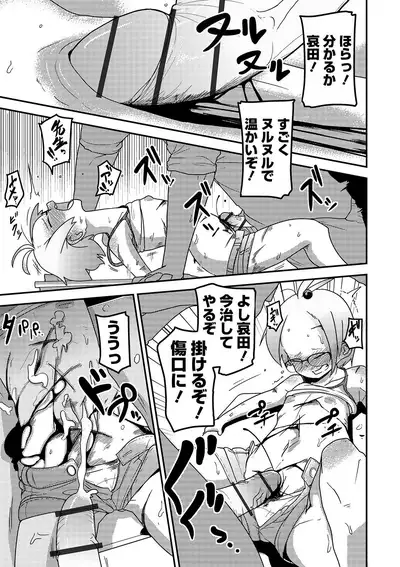 Ippai Sakebu Kimi ga Suki