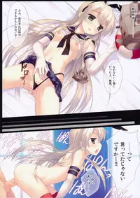 [Santa☆Festa! (Santa Matsuri)] Watashi Mo Imouto Ga Hoshiino! (Kantai Collection -KanColle-)