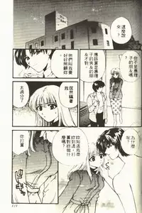 [Hirose Miho] Onee-san to Issho - Stay with me! My heart wishes for your LOVE♡ | 只想和妳在一起 [Chinese]