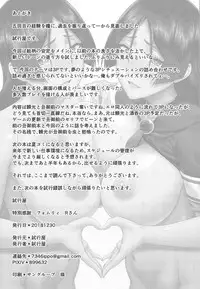 (C95) [Sikouya] Raikou Mama to Ushi Gozen Mama no Sex Sensou (Fate/Grand Order) [Chinese] [瓜皮汉化]