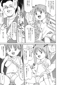 [Rokumei Kanau] Itazura na Hanashi [Digital]