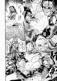 [Kishizuka Kenji] Katekyo