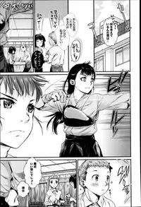 [Katase Minami] Shibatte Aishite. Ch. 1-4