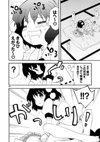 (Kouroumu 5) [Dr.VERMILION (Petenshi)] Wazuka na Omocha no Gensoukyou (Touhou Project)