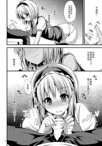 (Kouroumu 10) [Water Drop (MA-SA)] Satanic Carnival (Touhou Project) [Chinese] [伞尖汉化]