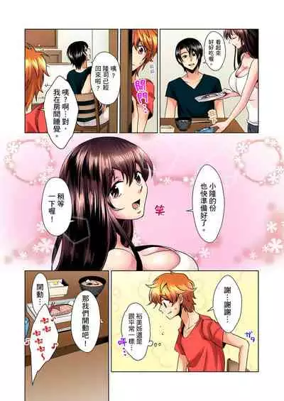 [Mima] Kon Nani Bikubiku Shiteru no ni… Shi nai no? - Ofuro de! Heya de! Living demo!? Aniki no Yome ni Iji rarete…- | 明明你的弟弟挺成這樣….還不上嗎？～在浴室！在房間！在客廳也是!?被老哥的妻子不斷地玩弄… Ch.1-23 [Chinese]