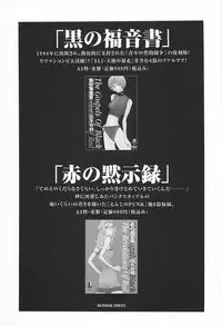 [Yamamoto Johanne] ORGAN-BOX