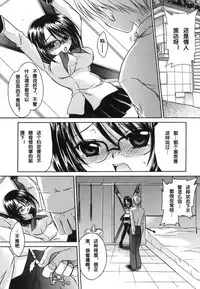 [Shinonome Ryu] LOVE ＆ HATE - Lovely Slave [Chinese] [52H里漫画组]