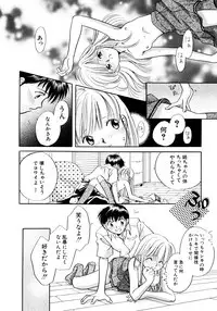 [Nagareboshi Hikaru] Hanbun Shoujo