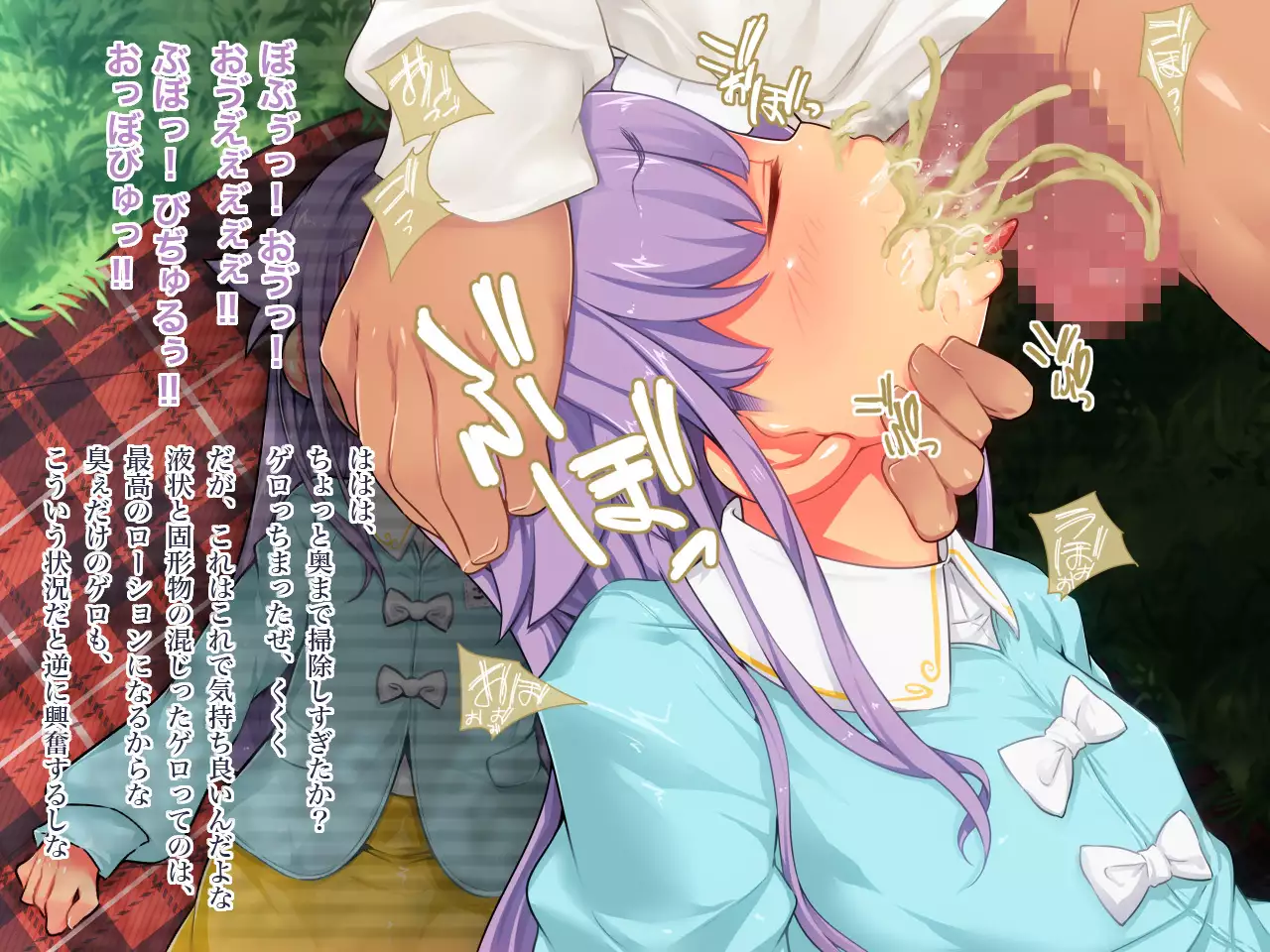 San Kan Bi ~Onnanoko ni Jaken ni Sare Tsudzuketa Chuunen Otoko ga Hirakinaotte Onnanoko-tachi o Migatte Rape~