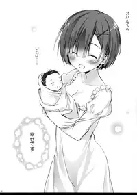 [Suzuya (Ryohka)] Re:Zero kara Hajimeru Shiro Suku Seikatsu (Re:Zero kara Hajimeru Isekai Seikatsu) [2016-10-01]