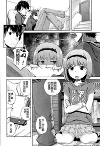[Miyanoki JIji] Onii-chan Quest 1: Kimochi Daiji ni (COMIC LO 2015-08) [Chinese] [蝉時雨个人汉化]