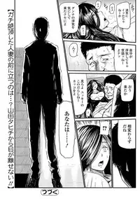 Web Comic Toutetsu Vol. 22 [Digital]