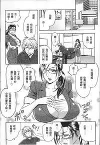 [Tatsunami Youtoku] Bijin Henshuuchou no Himitsu [Chinese]