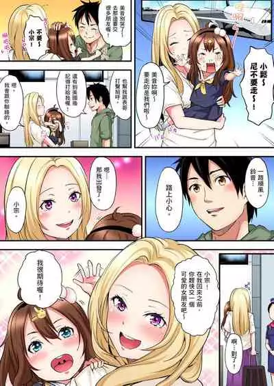 [Kuroto] Gal Mama to Pakopako SEX ~ Hitozuma no Chouzetsu Teku ni Majiiki Zetchou! | 與辣妹媽媽淫猥啪啪SEX～人妻的性愛技巧讓人爽翻天！ Ch. 1-9 [Chinese]