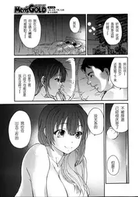 [Yumi Ichirou] Hito no Tsuma Ch. 1-2 [Chinese] [酷鲨社区汉化组]