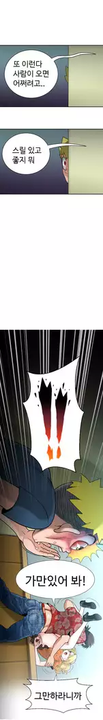 The woman at the Fukuoka Ch. 0-14