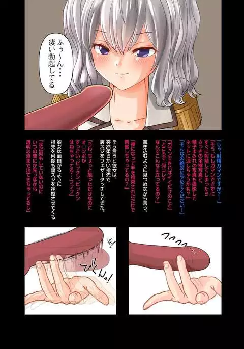 SNS de Shiriatta Onnanoko ni Kashima no Cosplay sasete mitara...