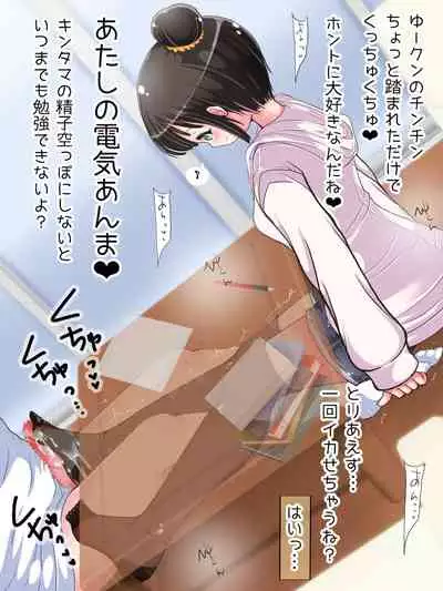 [Oneashi] Nani demo suru tte itta yo ne? Jā… ashi de ika sete ī kashira?