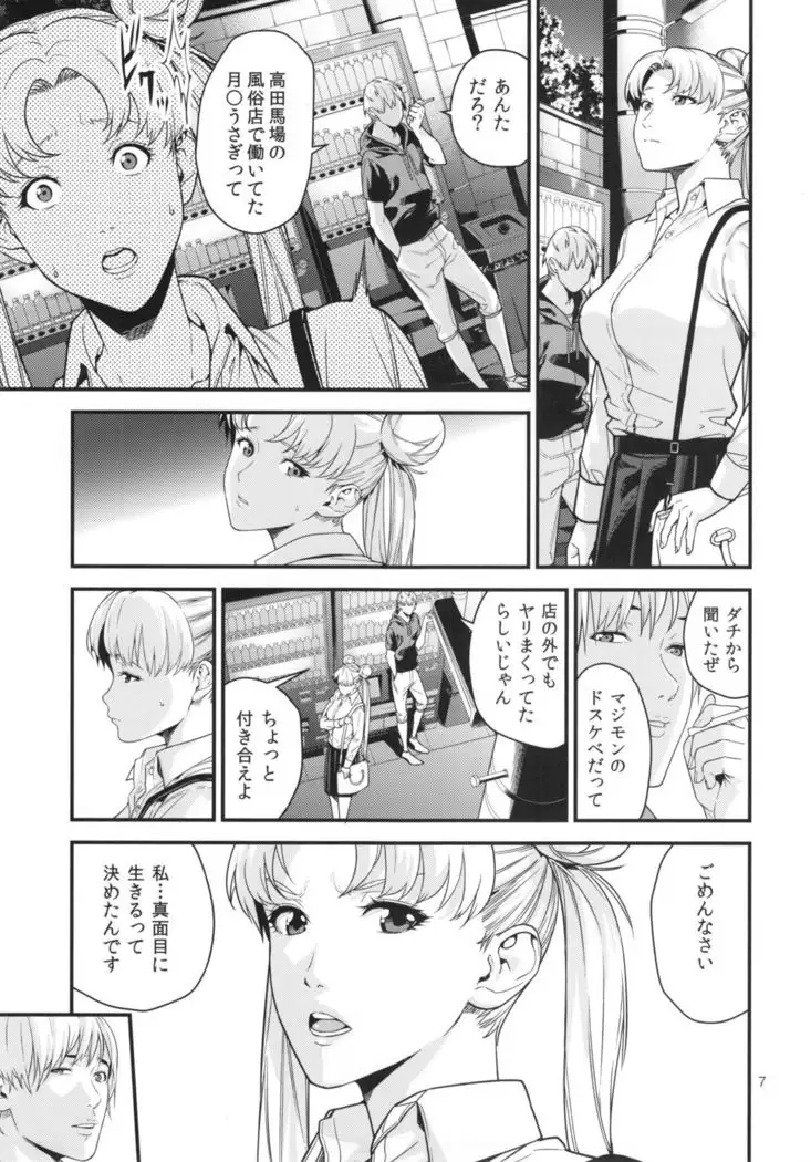 Tsukino Usagi ~Deriheru Zuma Hen~