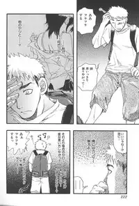 [Anthology] Imouto Koishi Vol.4