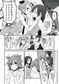 (C85) [434 Not Found (isya)] Wanko no Tadashii Shitsuke Kata 2 (Dokidoki Precure)