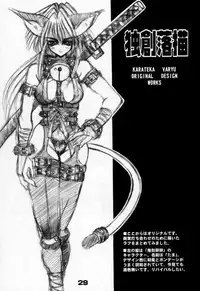 [Kikyakudou (Karateka-VALUE)] EDGE ROAD (Soul Calibur)