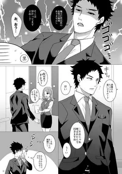 Ecchi Kinshirei Dashimasu!